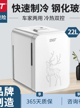 SAST车家两用冷藏保鲜车载小冰箱