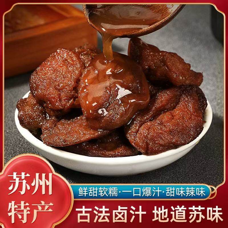 卤汁豆腐干苏州特产网红零食蜜汁甜辣豆干素食豆制品小吃卤菜