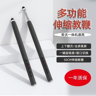 力翔LX 860伸缩教鞭多功能ppt翻页笔教师用红光激光笔适用于希沃