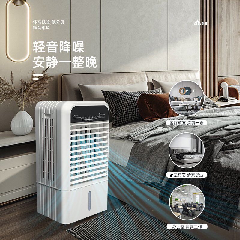科叶商务空调商用家用变频节能省电静音冷风机移动单冷型水冷风扇