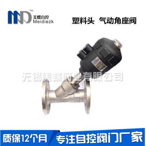 不锈钢304/316L气动控制Y型法兰角座阀DN15 20 25 32 40 50