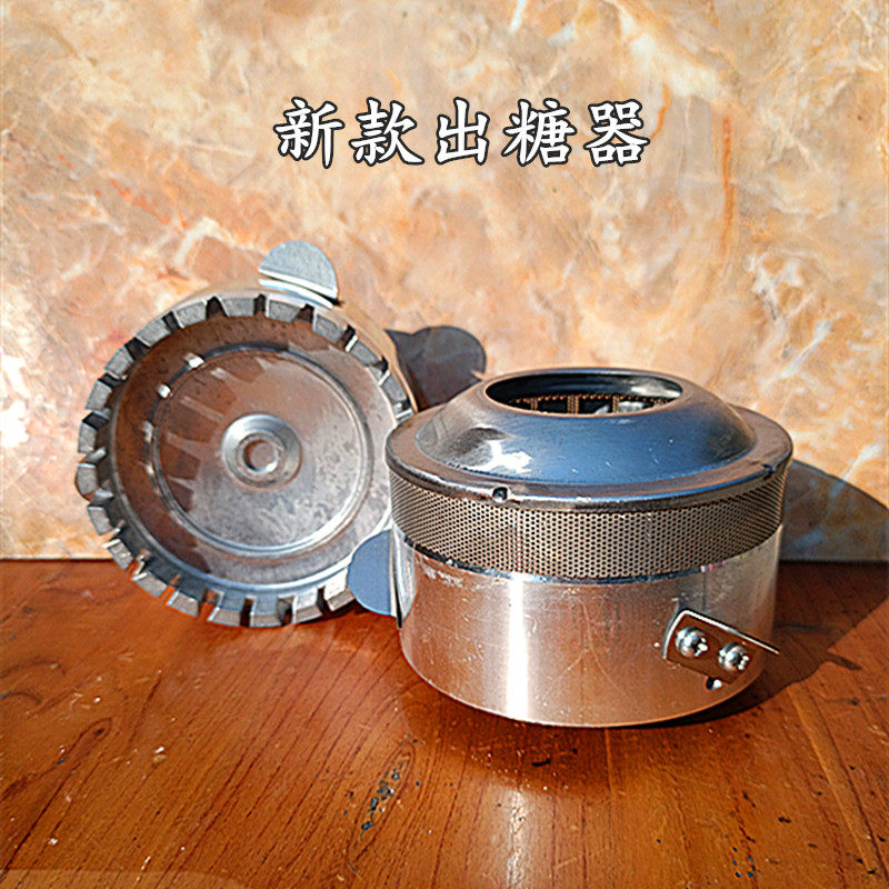 新款出糖器配件不锈钢网盖滤网花式商用棉花糖机专用大出丝器包邮