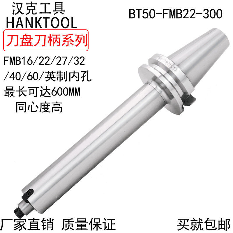 加工中心龙门铣床BT50-ER16/20/25/32/40加长刀柄200-600mm长BT5