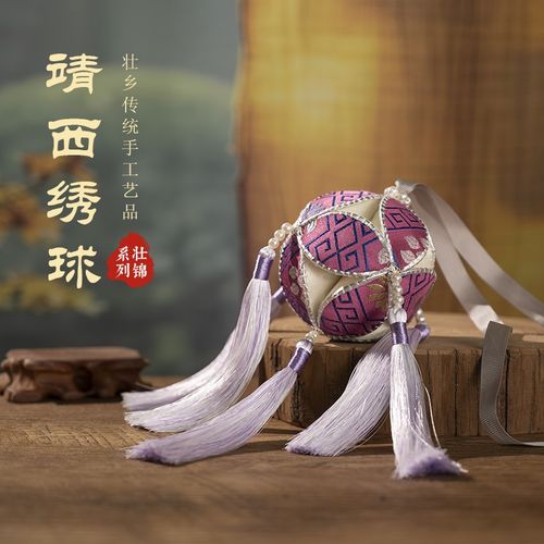 广西壮族靖西特色伴手礼手工艺品三月三活动节日礼物非遗壮锦绣球