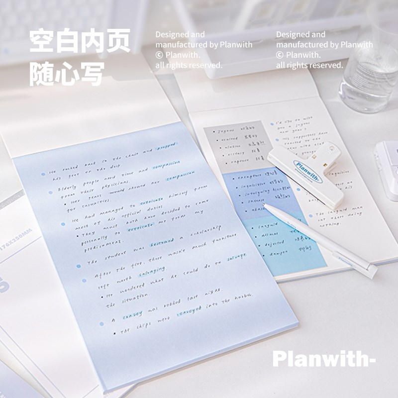 Planwith草稿本空白本超厚a4草稿纸初中生护眼演算纸可撕b5记事本