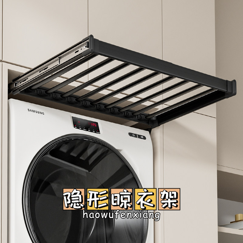 洗衣机隐形晾衣架多功能伸缩收纳裤架阳台推拉滑轨置物架收纳神器