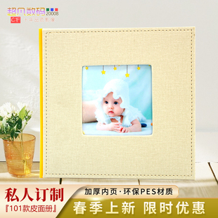 宝宝相册定制来图定做儿童照片影楼相册本纪念册diy冲印皮册制作