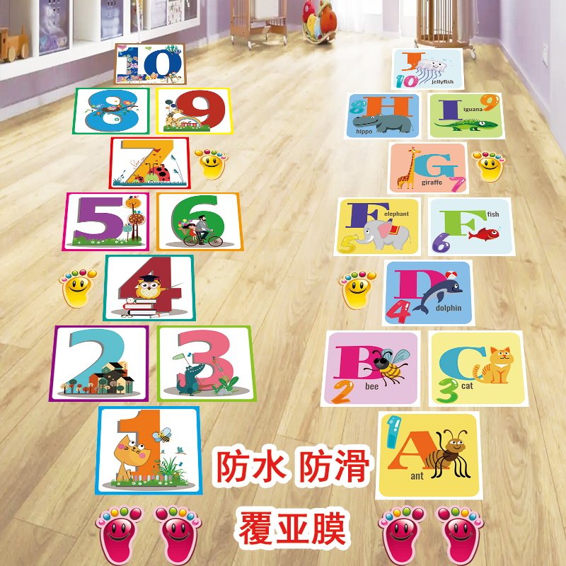 幼儿园卡通数字跳房子地板贴纸动物自粘儿童飞机跳方格跳格子游戏