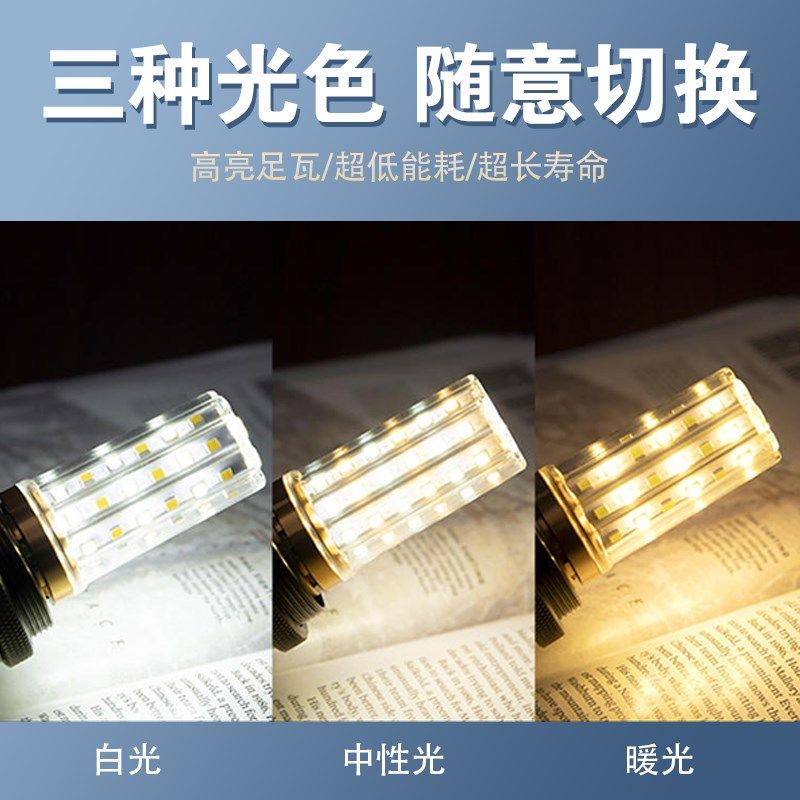 LED玉米灯泡家用E27螺纹口E14节能灯暖白三色光照明客厅吊灯光源,家装灯饰光源,LED玉米灯,淘宝优惠券,粉丝福利购,淘宝优惠卷