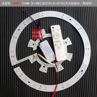 风扇灯吸顶灯三色灯芯侧灯带驱动全套2B18C变光灯盘变压器20-40*3