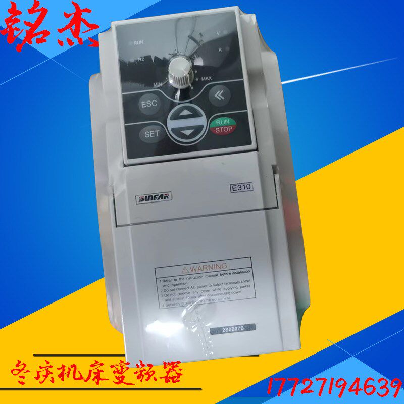 冬庆线切割机床变频器E310全新原厂设置好参数