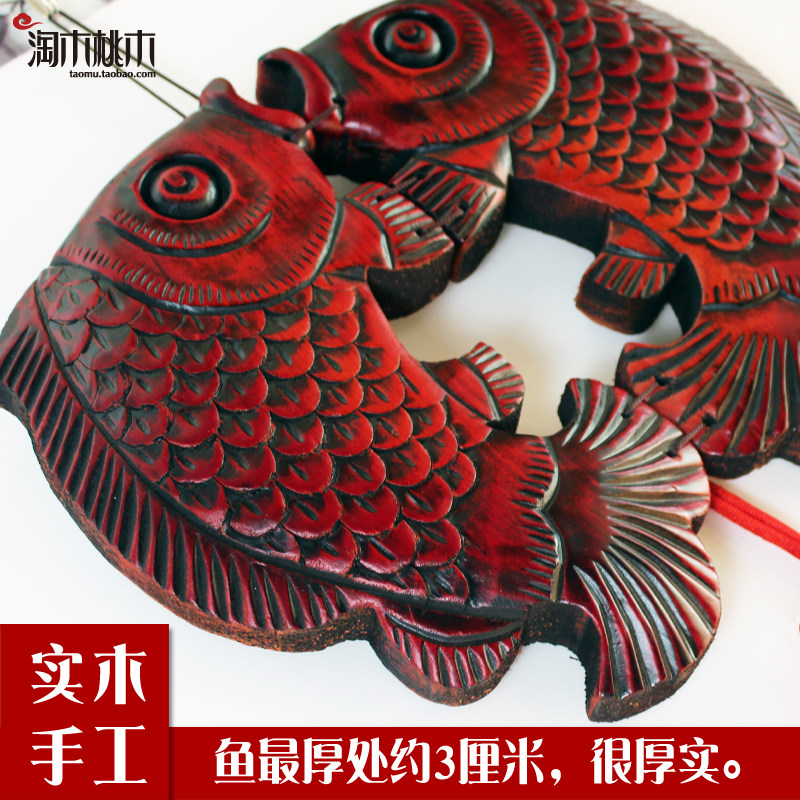 特色木雕挂件喜庆富贵鲤鱼福字桃木中国结客厅背景墙装饰结婚礼品