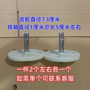 全新按摩垫枕按摩器披肩颈部腰部传动齿轮斜齿轮配件枕头维修更换