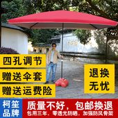 大号户外遮阳伞大雨伞摆摊四方伞地摊长方伞商用太阳伞防雨防晒折