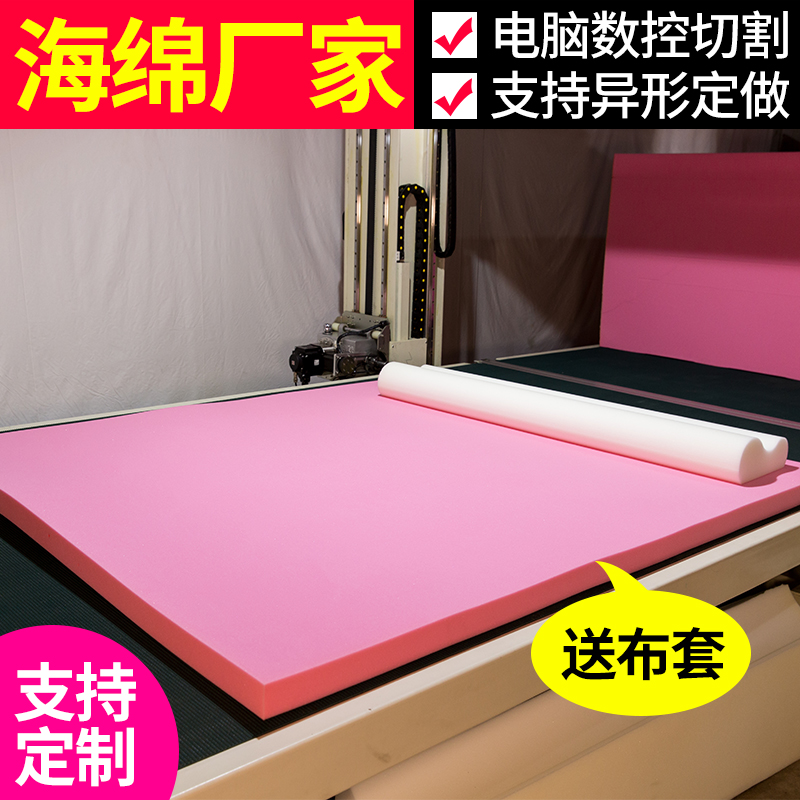 家用高密度海绵床垫学生宿舍单人加厚加硬海绵垫幼儿园午睡垫定做