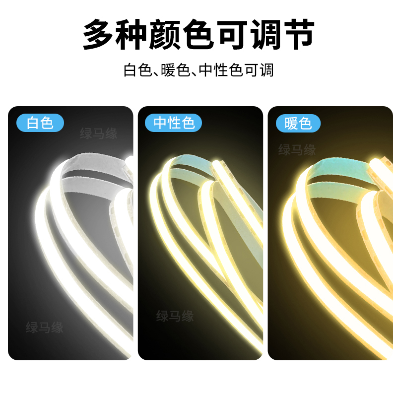 COB灯带8MM宽低压12V24V自粘柔性无光斑LED高亮5MM宽cob薄款灯带