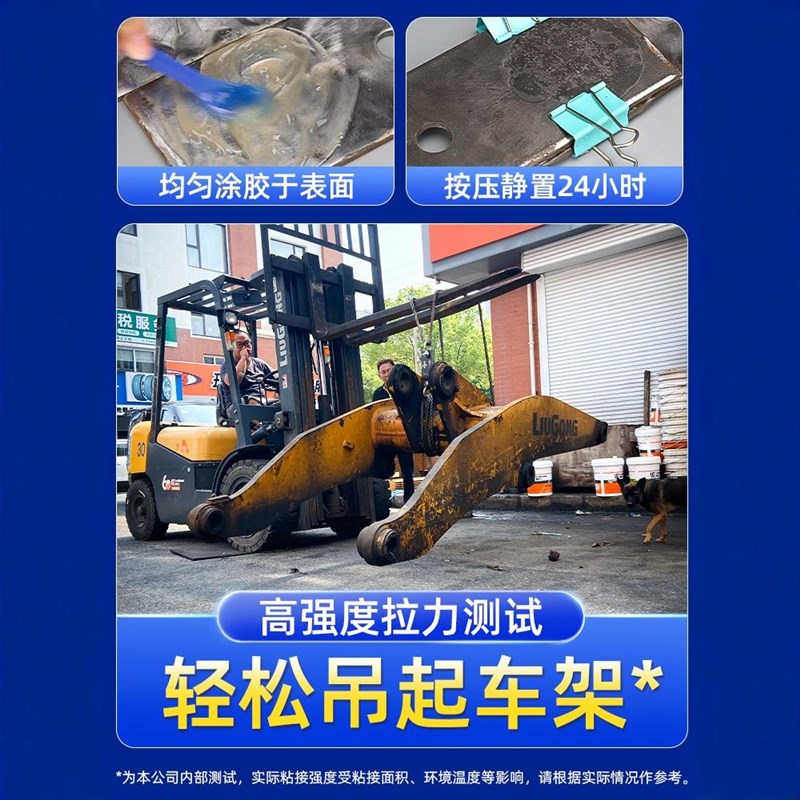 小卡强力ab胶水粘金属陶瓷铁不锈钢玻璃大理石木头塑料瓷砖专用修