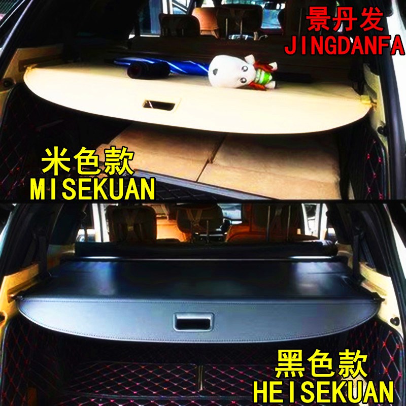 适用于别克昂科旗后备箱遮物帘专用昂科威plus艾维亚尾箱隔板改装