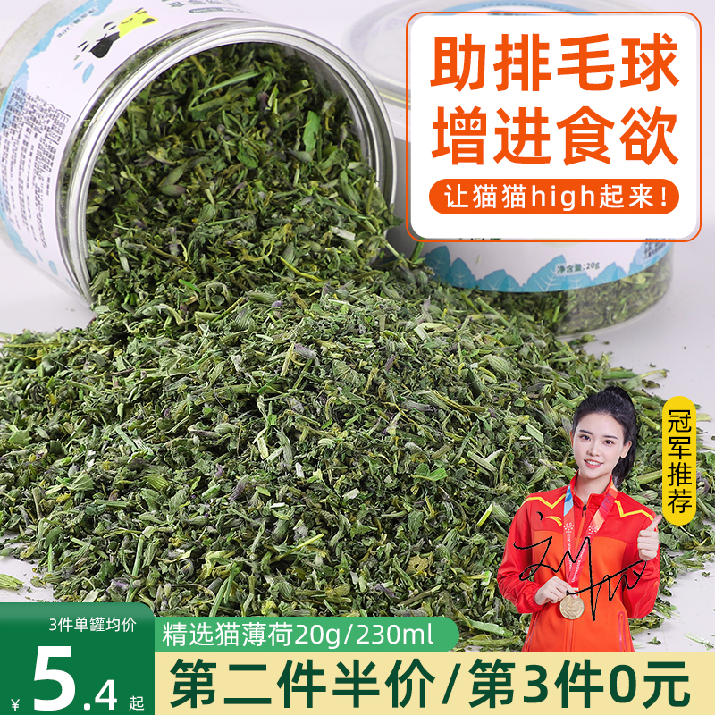 猫薄荷球猫咪零食猫饼干可食用去毛球猫草用品幼猫化毛猫咪专用