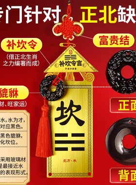 补角牌房屋缺角正北铜制坎卦化解摆件坎卦牌八卦补角坎字挂件挂质