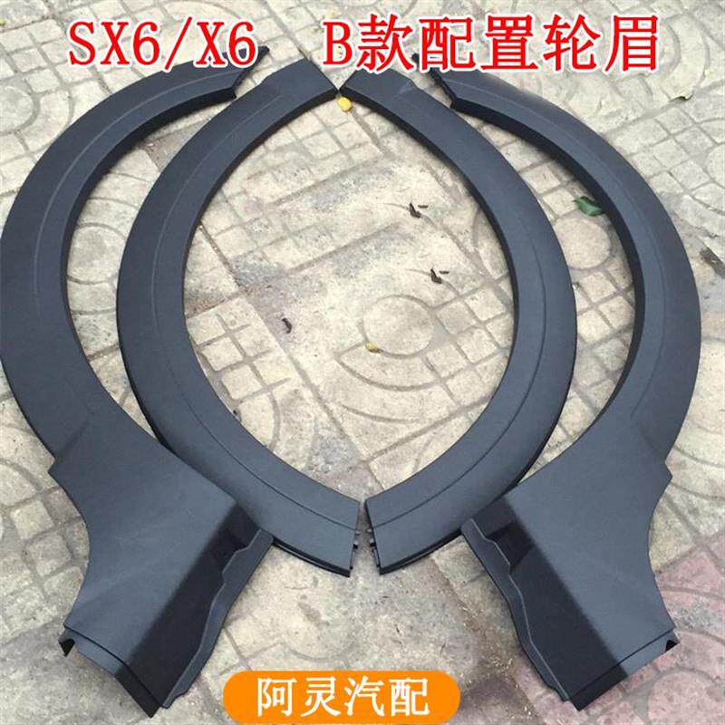适用东风风行SX6景逸X6轮眉车门裙板外装饰条下边梁裙边防擦亮条