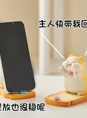 手机支架可爱办公桌装饰摆件女生创意手机架支架桌面解压治愈礼物