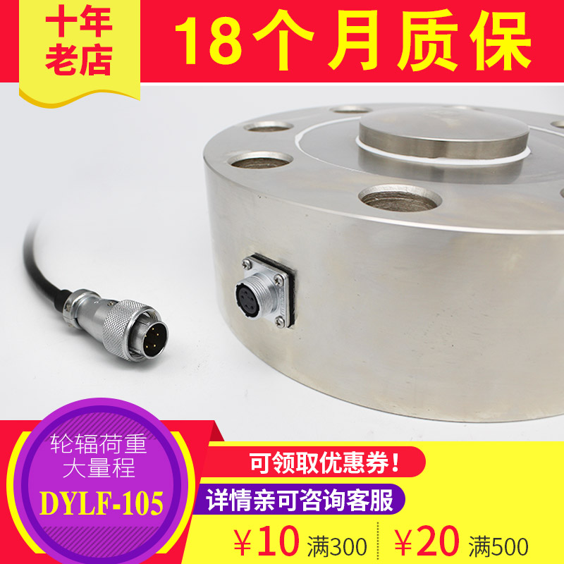 200T轮辐称重传感器压力机千斤顶压力测力冲击力传感器高精度