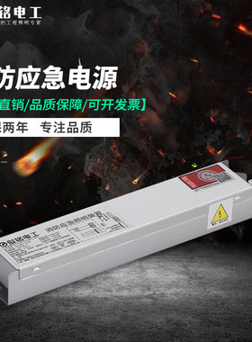 消防应急照明电源模块LED筒灯停电自动应急装置锂电池节能大功率