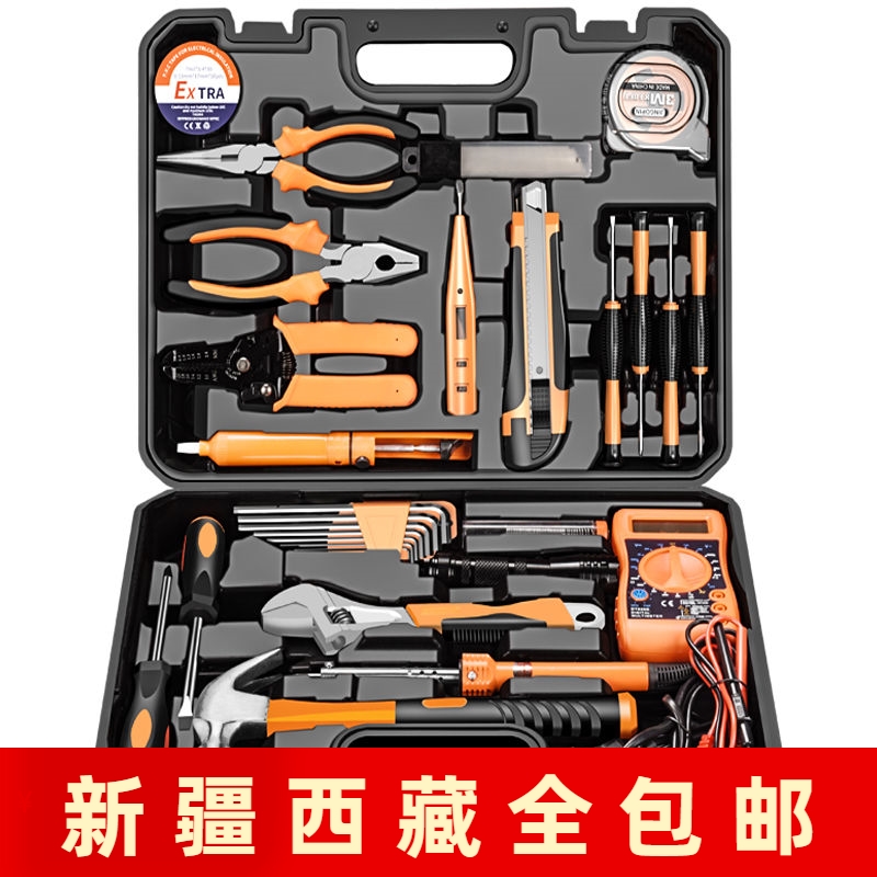 新疆西藏包邮五金工具箱家用工具套装学生电工工具箱万用表电烙铁