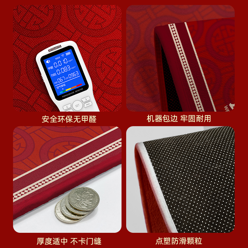 出入平安入户门地垫喜庆红色进门脚垫耐脏除尘垫玄关家用防滑垫