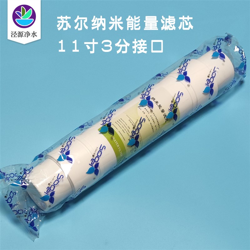 苏尔滤芯3分接口韩式11寸PP棉后置活性炭T33麦饭石矿化弱碱售水机