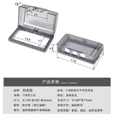 118型三位九孔插座防水罩粘贴式开关保护盖 自粘防水盒浴室防溅盒