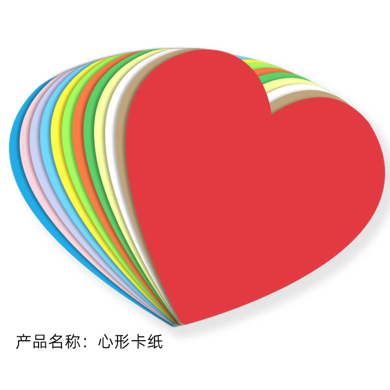 爱心卡纸心形卡纸爱心纸彩色手工硬爱心小卡片心形纸红色桃心包邮