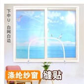 防蚊纱窗自粘窗纱门帘简易窗户沙窗加密网弧形拉链防虫纱窗可定做