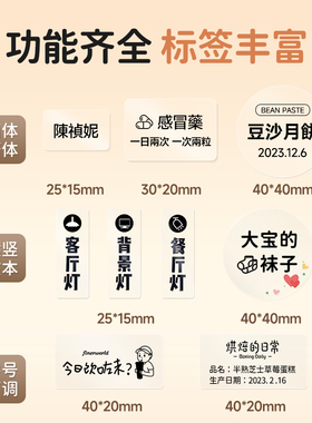 德佟P1/P2/DP23/DP26透明标签纸商品价格雪糕食品热敏标签印表机