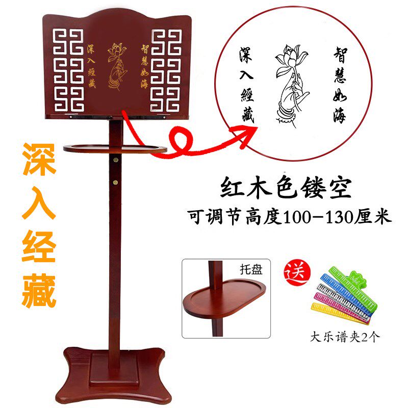 乐谱架实竹木读书阅读架放经书佛经架寺庙用诵经歌谱架曲谱琴支架