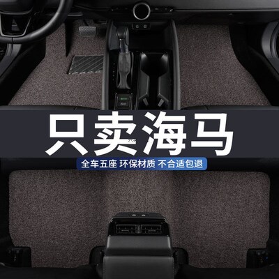 丝圈汽车脚垫适用海马2丘比特海福星骑士7王子车垫子地垫专用配件