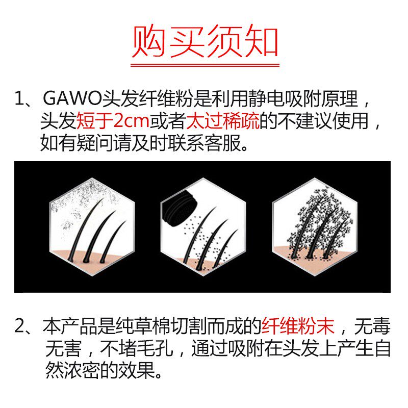 gawo头发纤维粉顶速密发增发纤维粉头发填充补发神器头顶稀少美发