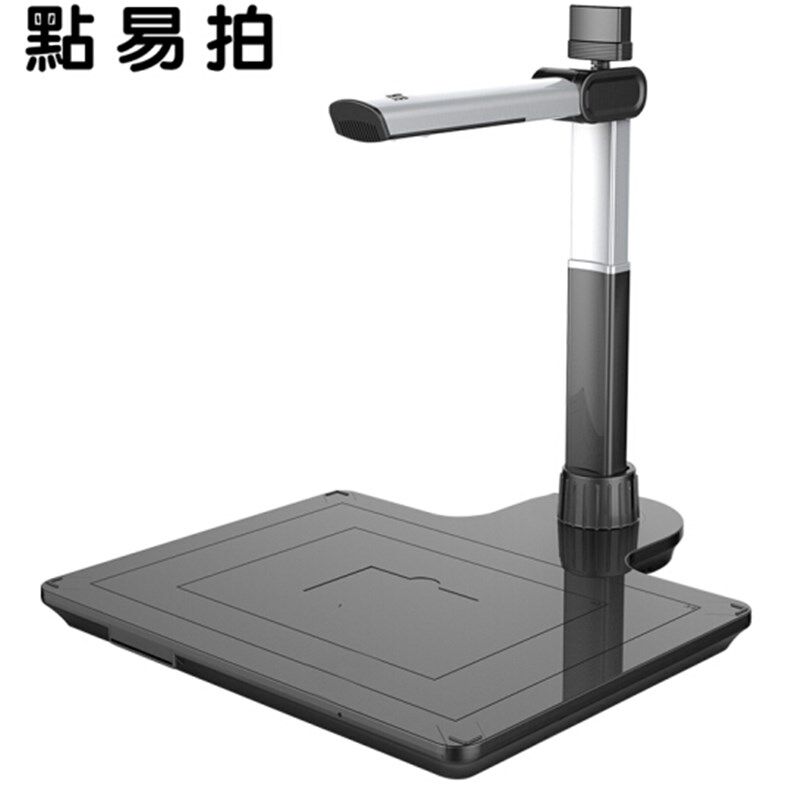 点易拍U1000高拍仪1600万像素E高清高速A3A4便携式扫描仪X1820