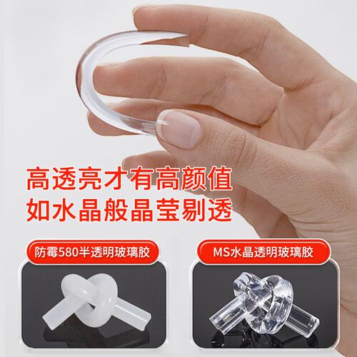 粘水晶砖玻璃砖专用无影胶高透明MS免钉玻璃胶防水防霉厨卫密封胶