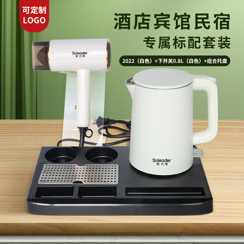 酒店专用热水壶吹风机套装宾馆0.8升电水壶1L烧水壶折叠电吹风,生活电器,其它日用家电,淘宝优惠券,粉丝福利购,淘宝优惠卷