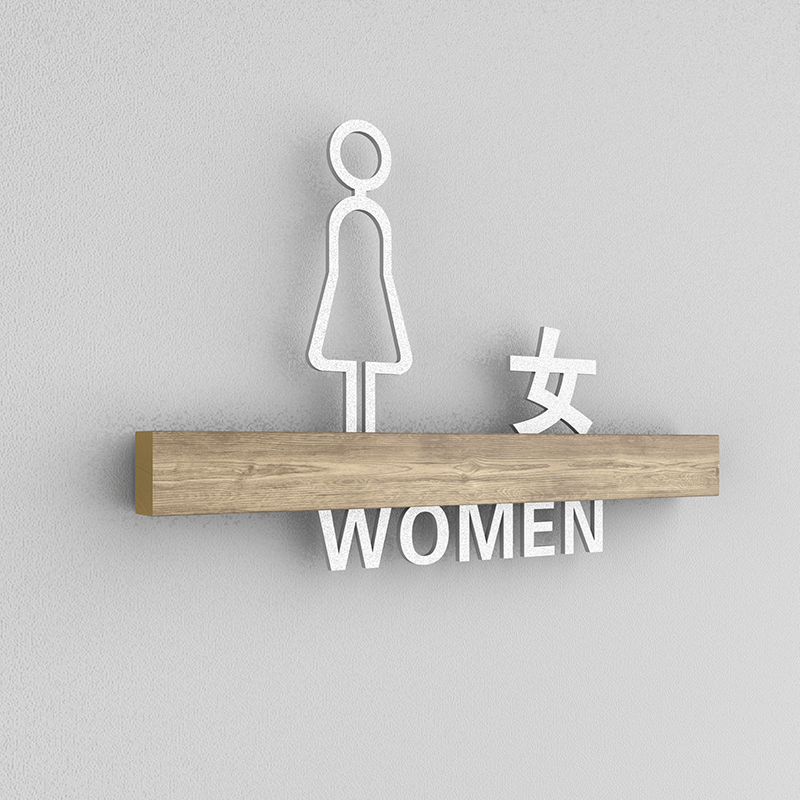 酒店民宿洗手间门牌定制美容会所工作室男女卫生间高档木质标识牌
