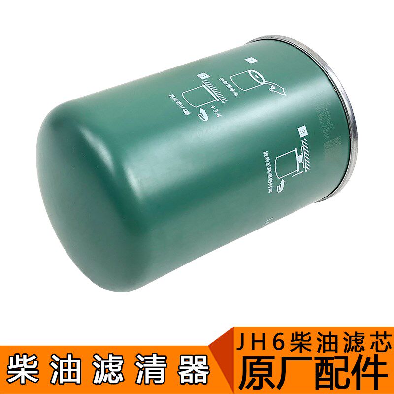 适用解放j6柴油滤芯 J6JH6柴油滤清器柴油格原厂1117050-M00-2060