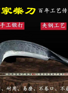 苗家手工锻打夹钢砍柴刀家用农用砍树刀开荒开山钓鱼柴刀老式镰刀