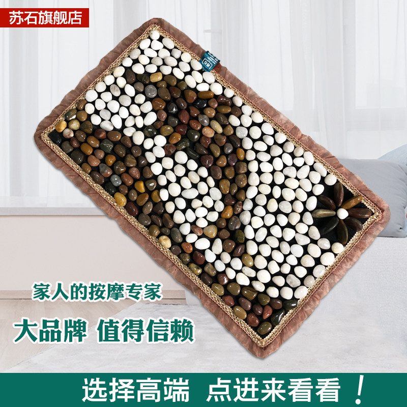 苏石天然鹅卵石足底穴位按摩垫毯雨花石石头垫脚踩石子路指压板