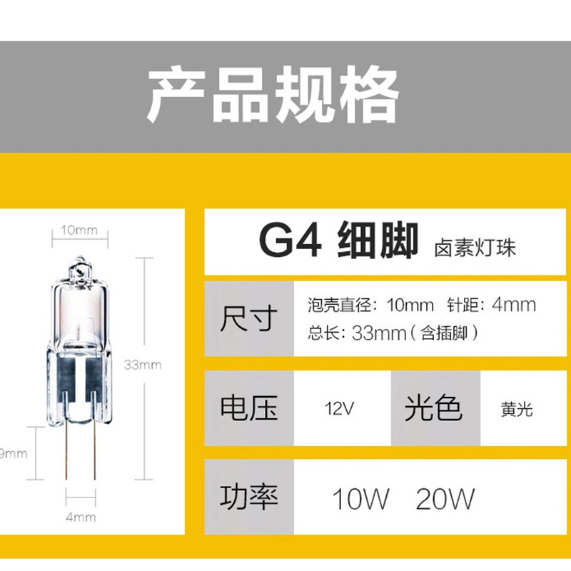 G4低压灯珠 g9卤素灯珠 12v 20W 10W水晶灯 g5.3插脚小灯泡卤钨泡