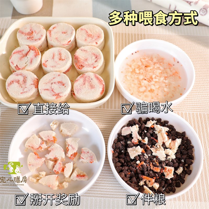 狗零食冻干生骨肉饼泰迪美毛磷虾金毛奖励磨牙棒猫咪发腮营养辅食