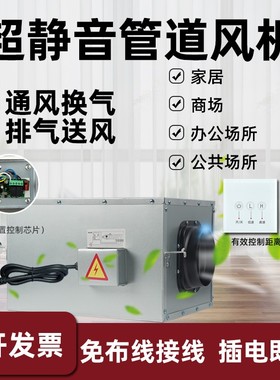静音送风机直流单向流管道新风机商用家用强力离心大风量抽风机