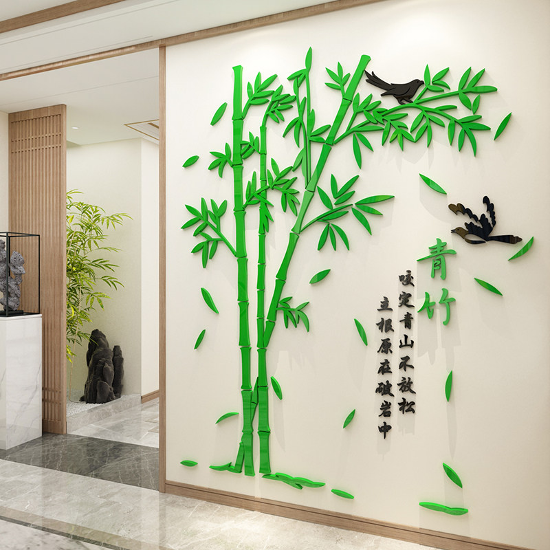 竹子墙贴纸3d立体玄关墙上贴画客厅背景书房法教室墙面装饰自粘蒋