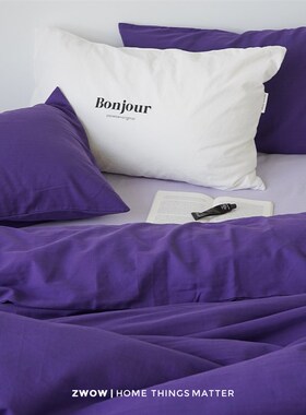 造卧zwow肌理感极简约拼色深紫色北欧纯棉全棉床单床笠床上四件套